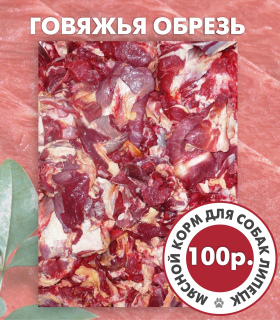 Photo №2. Produits Zoo (Nutrition) en Fédération de Russie. Prix - négocié. Annonce № 6516
