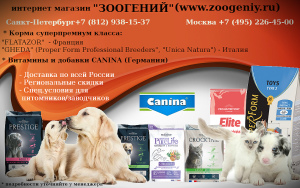 Photo №2. Produits Zoo (Nutrition) en Fédération de Russie. Prix - Négocié. Annonce № 4238