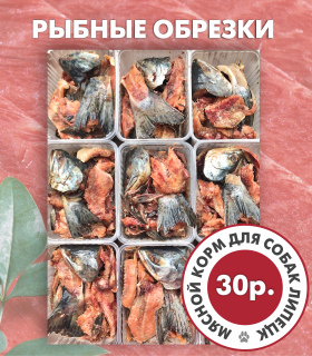 Photo №1. Aliments naturels pour la viande, abats en ville de Lipetsk. Prix - négocié. Annonce № 6516
