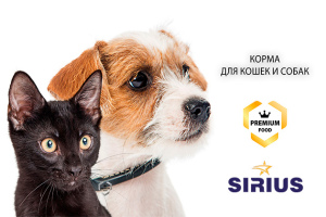 Photo №1. Nourriture pour chiens et chats SIRIUS en ville de Москва. Prix - 22€. Annonce № 4955