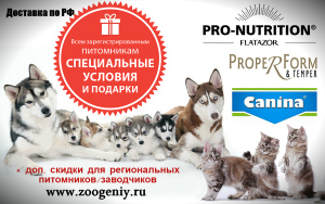 Photo №2. Produits Zoo (Nutrition) en Fédération de Russie. Prix - Négocié. Annonce № 4234